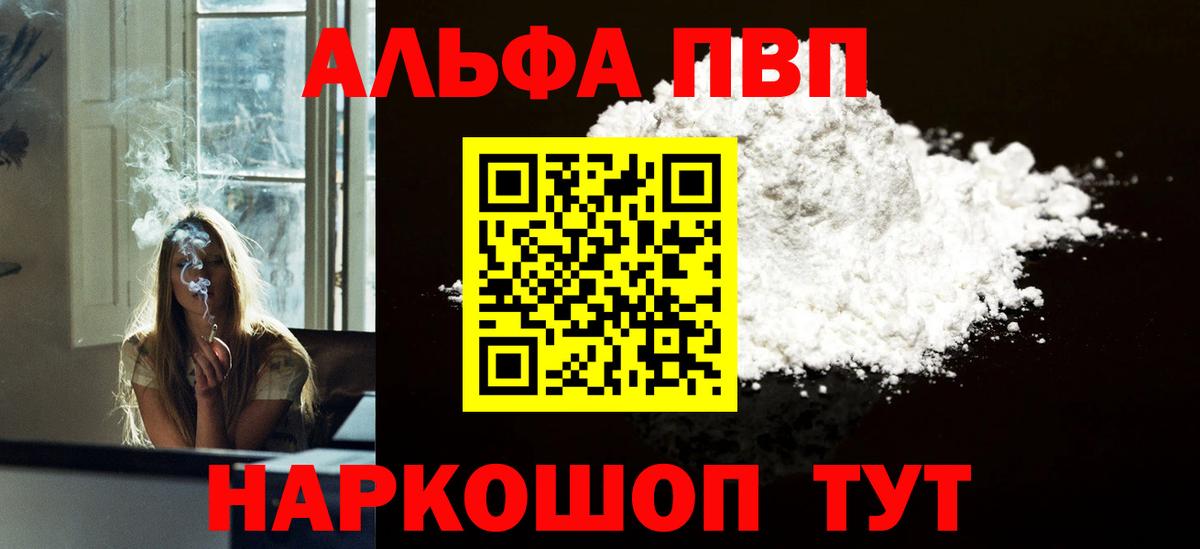 A-PVP  Alpha-PVP Crystall  Вход с VPN  Alpha-PVP СК КРИС  Alpha PVP СК КРИС  Ростов-на-Дону 