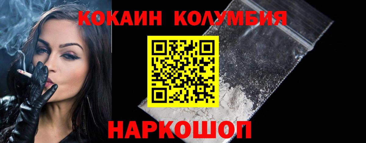 Cocaine Боливия Ростов-на-Дону