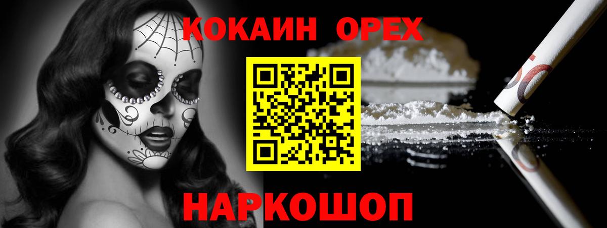 COCAIN FishScale  Вход с VPN  КОКАИН  Ростов-на-Дону  Кокаин 97% 