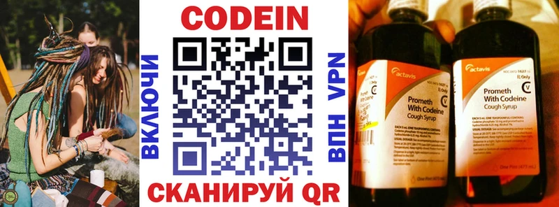 закладки  Ростов-на-Дону  Codein Purple Drank 
