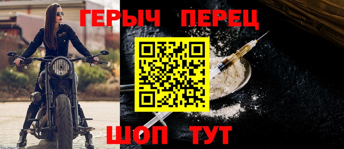 Ростов-на-Дону  Героин герыч  Вход с VPN 