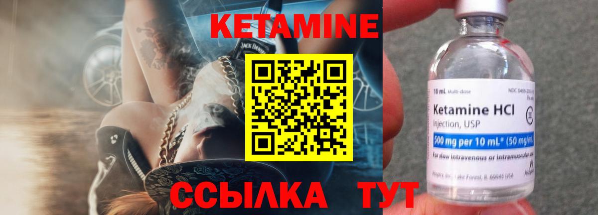 Кетамин VHQ  Вход с VPN  Кетамин ketamine  Ростов-на-Дону 
