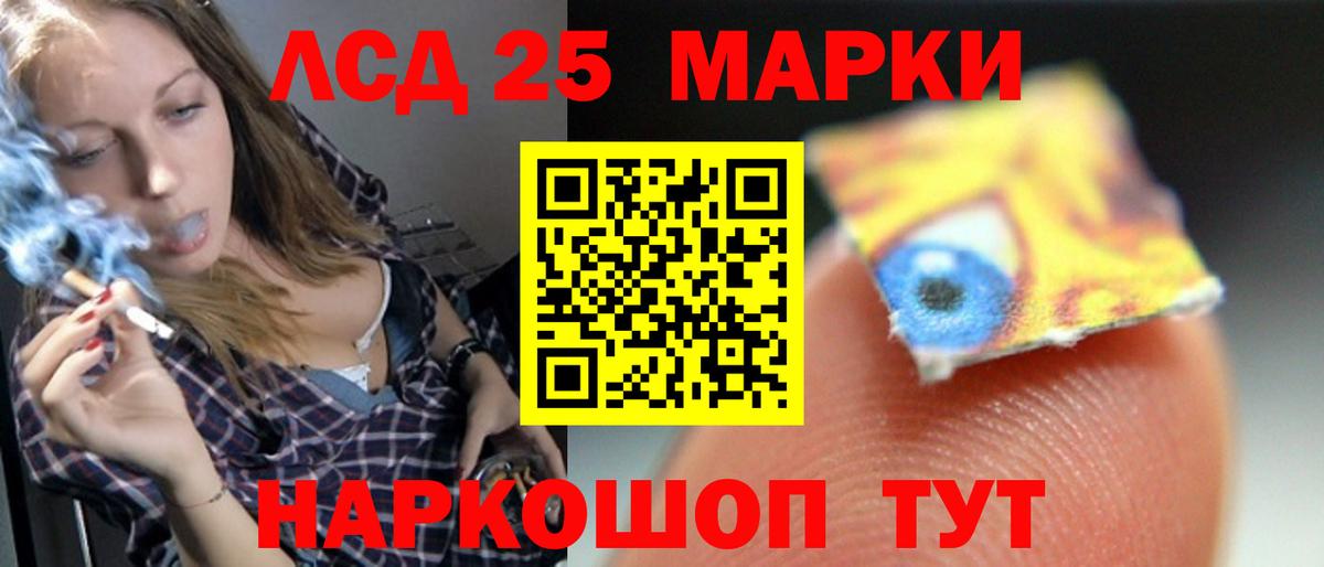 LSD-25 экстази кислота Ростов-на-Дону