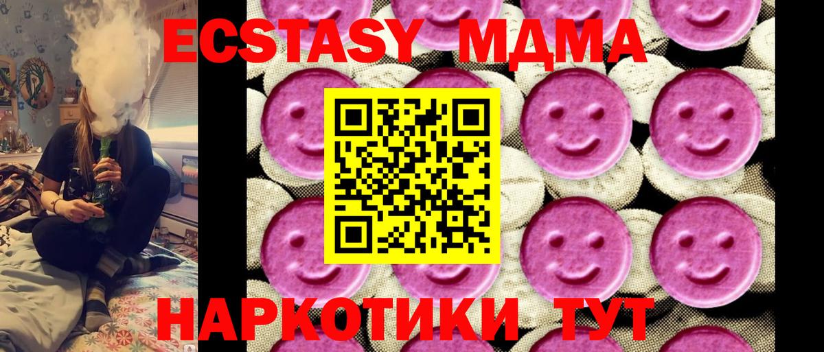 Ростов-на-Дону  MDMA кристаллы  Вход с VPN 