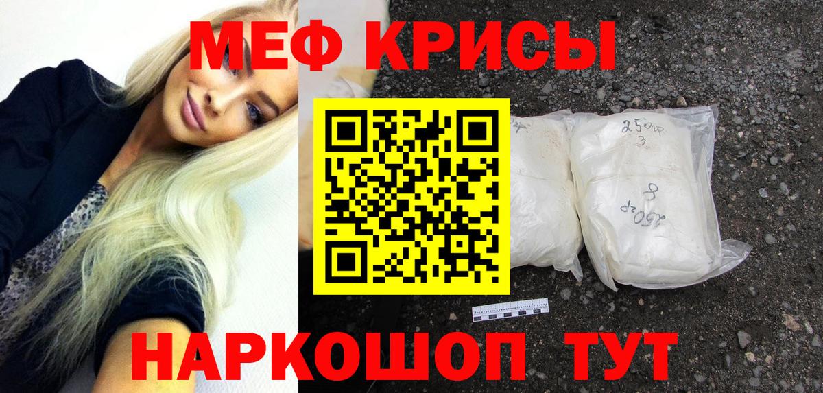Меф мука Ростов-на-Дону