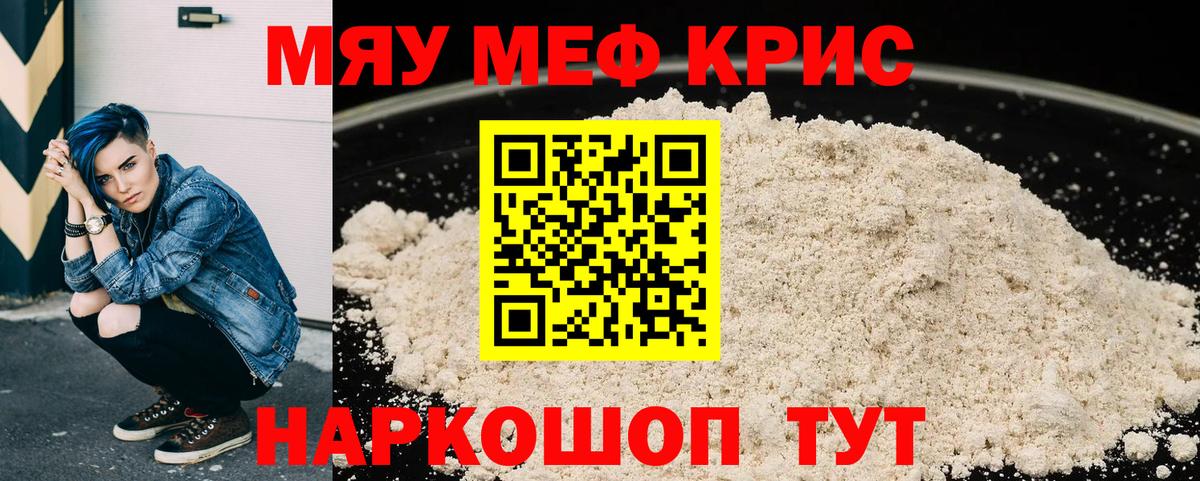 Меф мука  Мефедрон  Ростов-на-Дону  Вход с VPN 