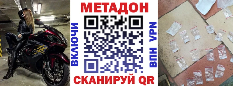 сколько стоит  Ростов-на-Дону  Метадон methadone 