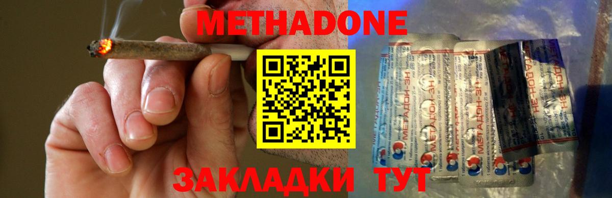 Метадон белоснежный  darknet официальный сайт  Вход с VPN  Ростов-на-Дону  Метадон VHQ 