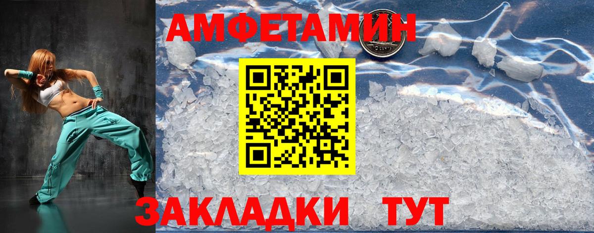 Метамфетамин мет  Вход с VPN  Ростов-на-Дону 