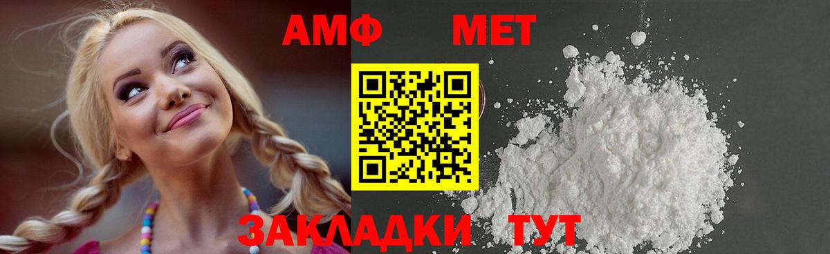 Метамфетамин витя Ростов-на-Дону