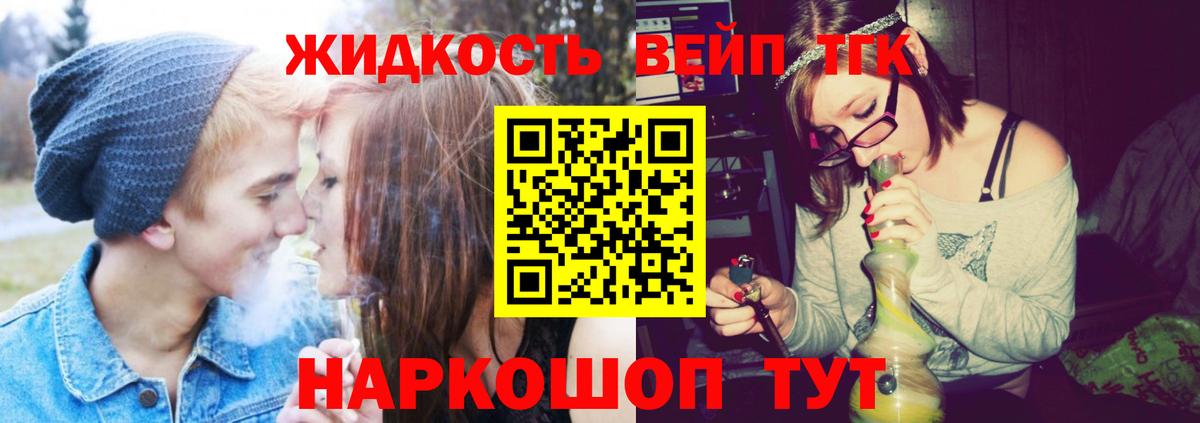 Ростов-на-Дону  Дистиллят ТГК THC oil  Дистиллят ТГК вейп  Вход с VPN 