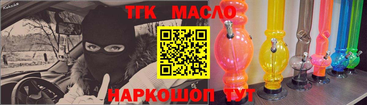 ТГК вейп с тгк Ростов-на-Дону