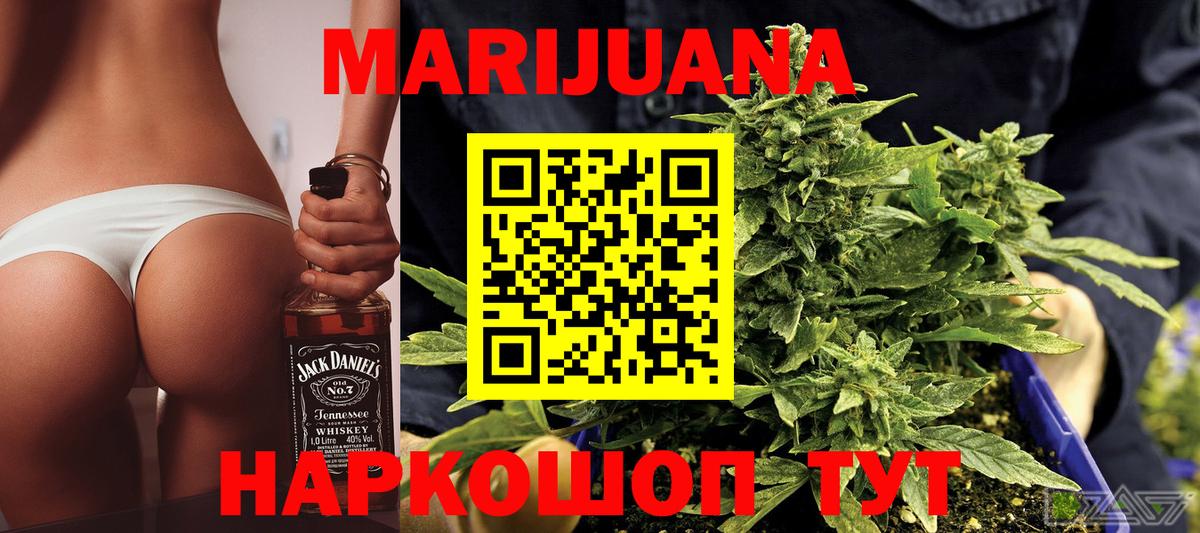 МАРИХУАНА LSD WEED Ростов-на-Дону